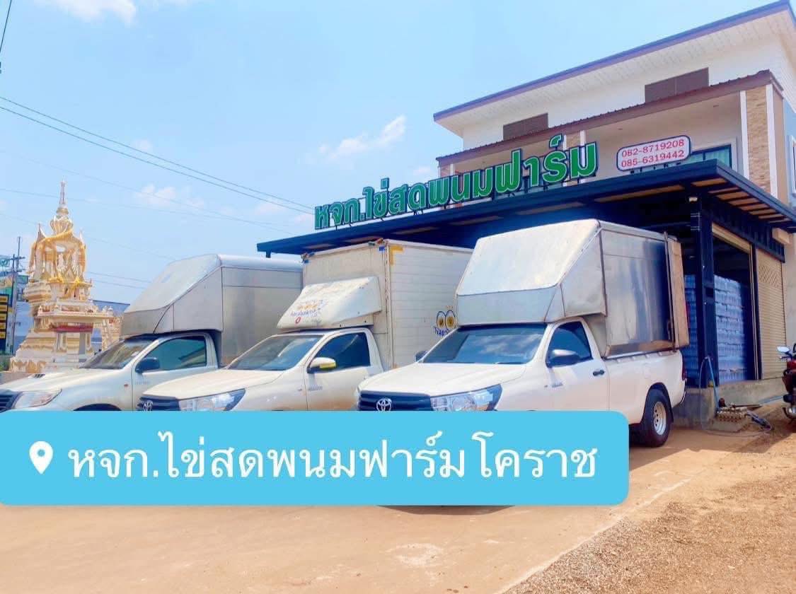 หจก.ไข่สดพนมฟาร์ม storefront with delivery trucks